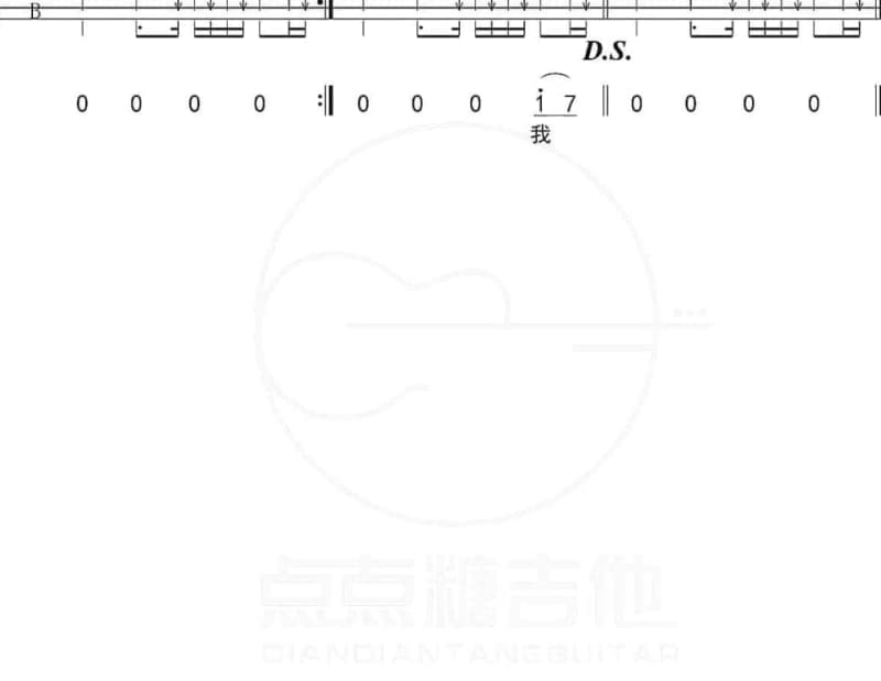 《起风了》吉他谱_司夏