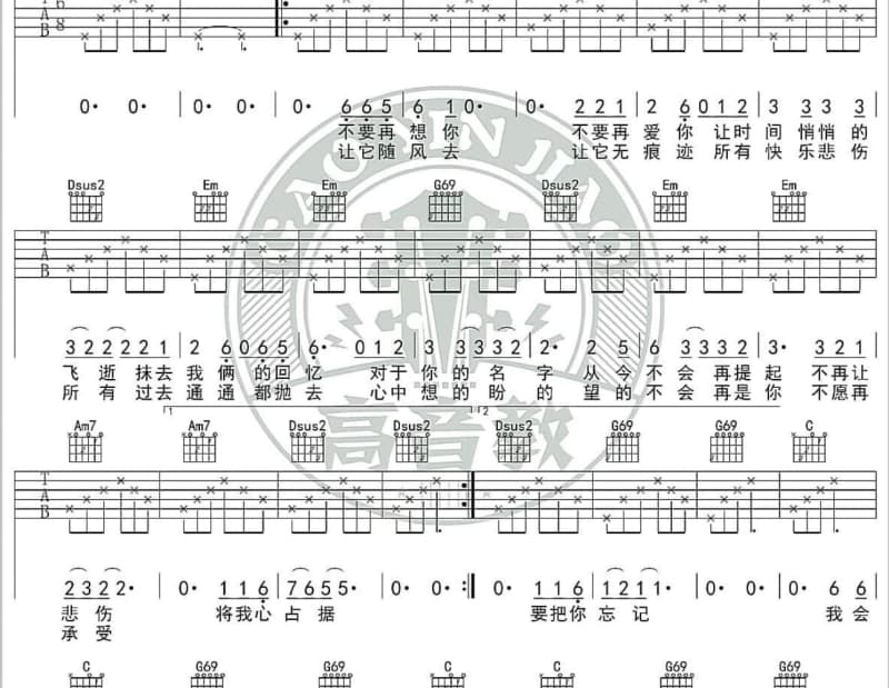 《社戏》吉他谱_司夏
