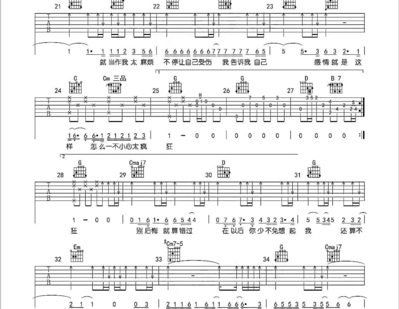 《党啊 亲爱的妈妈》吉他谱_胡红珊