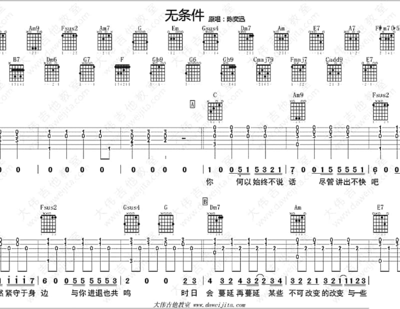 《枫叶的秋天》吉他谱_万慧宜