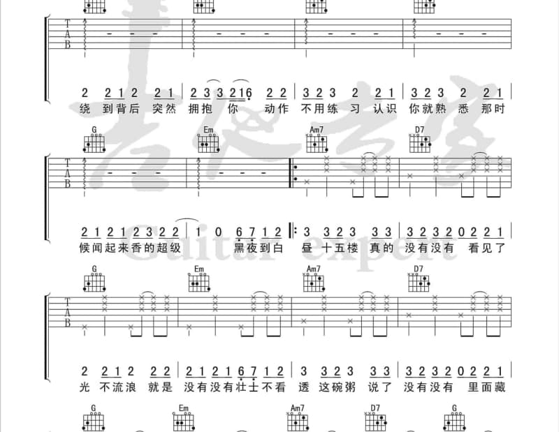 《清早》吉他谱_万慧宜