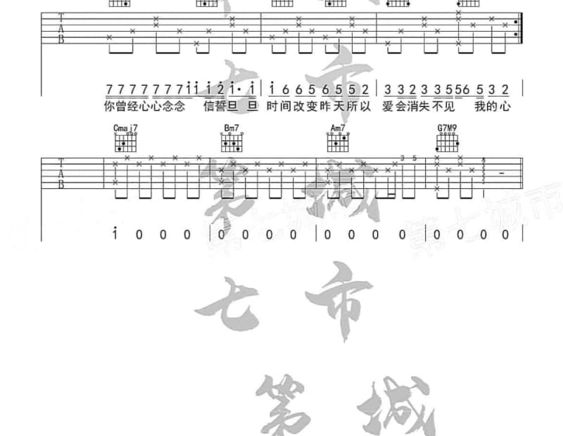 《我的名字》吉他谱_万茜