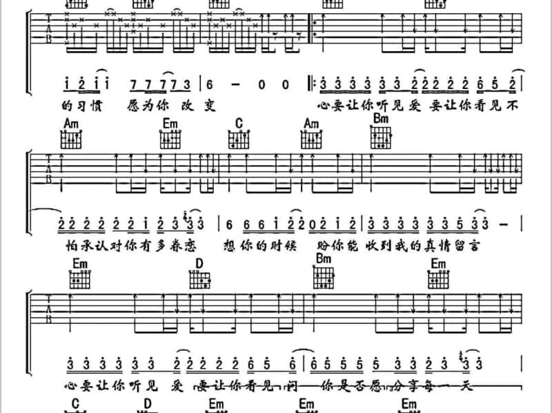 《向全世界宣布爱你》吉他谱_龙云
