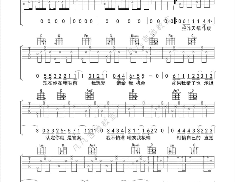 《故乡的爱人》吉他谱_乌兰