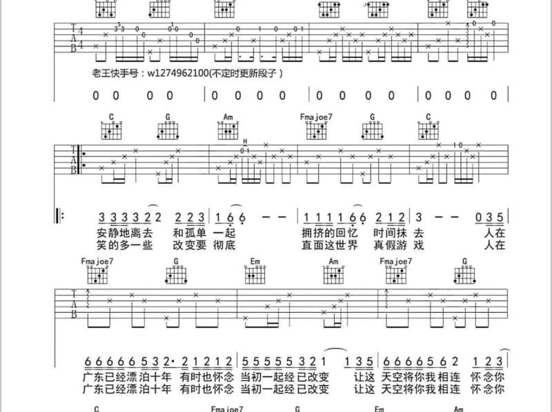 《会有那么一天》吉他谱_龙智祥