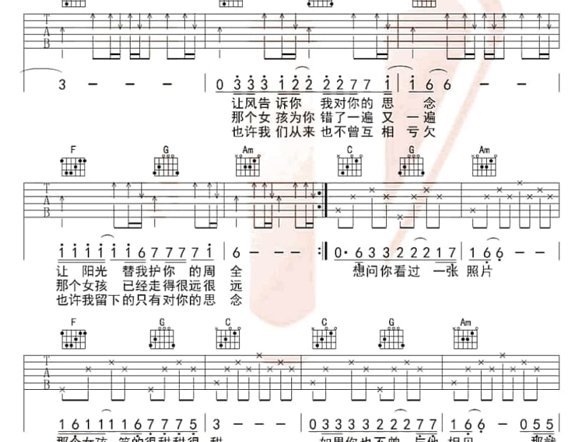 《草原的孩子》吉他谱_乌兰娜