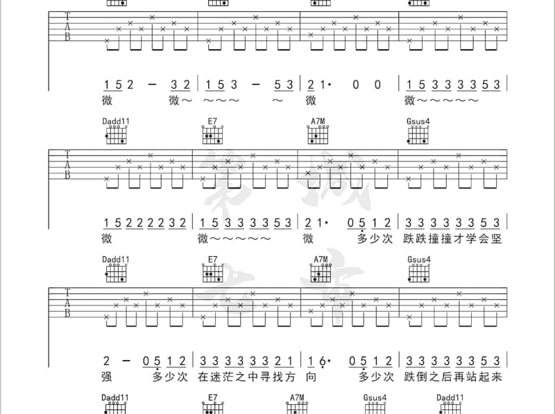 《空》吉他谱_龙智祥
