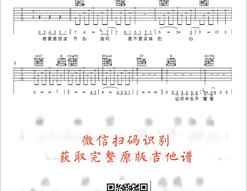 《敖包相会》吉他谱_乌兰图雅