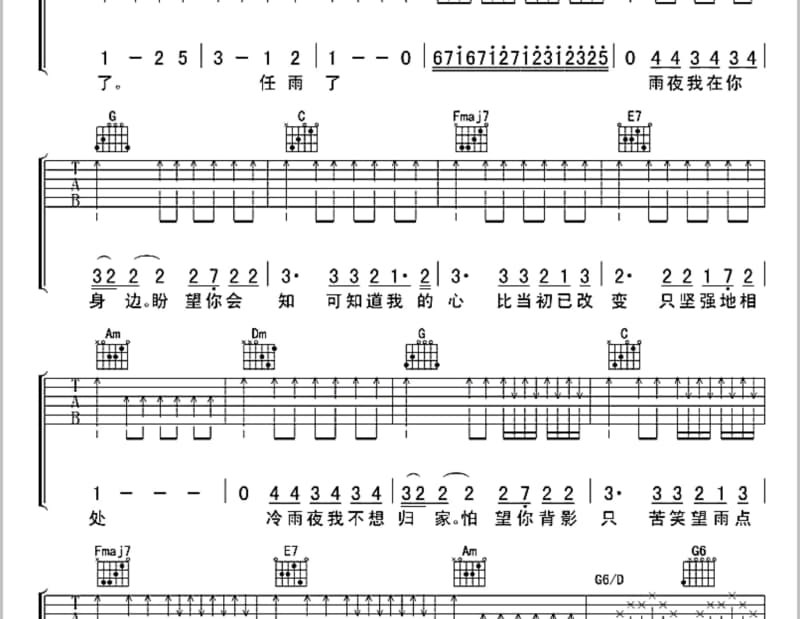 《草原歌曲大全》吉他谱_乌兰图雅