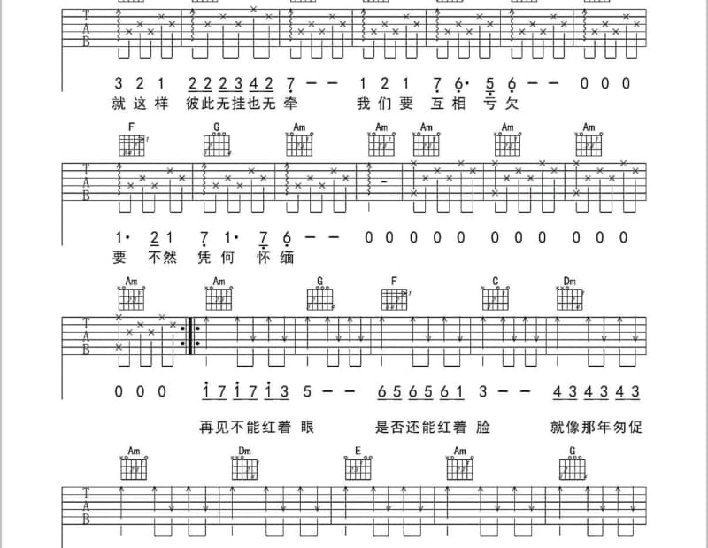 《梦在花期》吉他谱_乌兰图雅