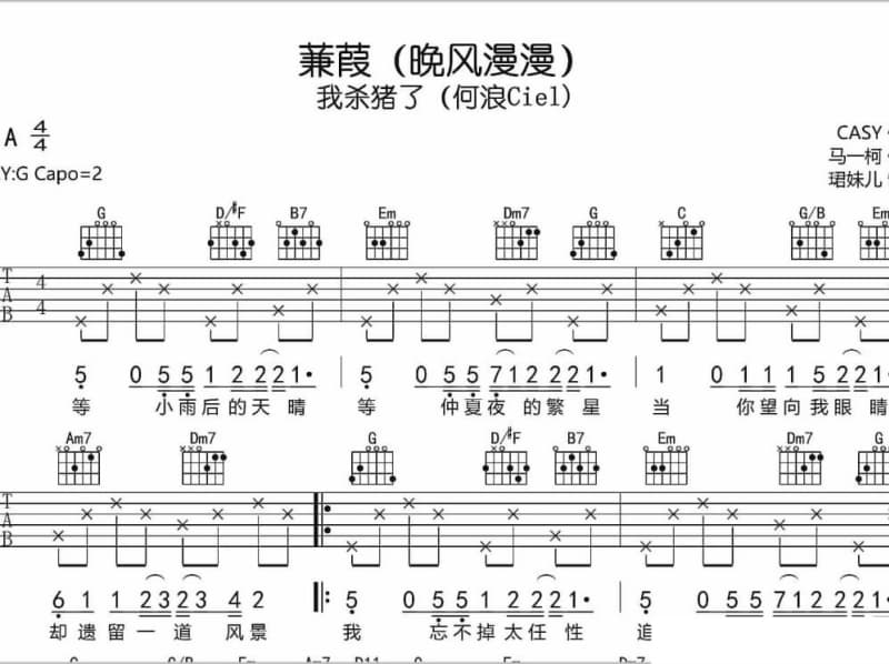 《夏天的甜》吉他谱_隆熙俊