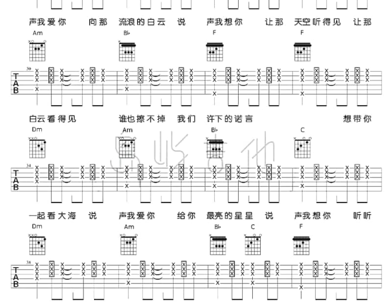 《琴弦等着歌》吉他谱_乌兰图雅