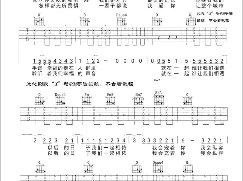 《又见断桥》吉他谱_隆熙俊
