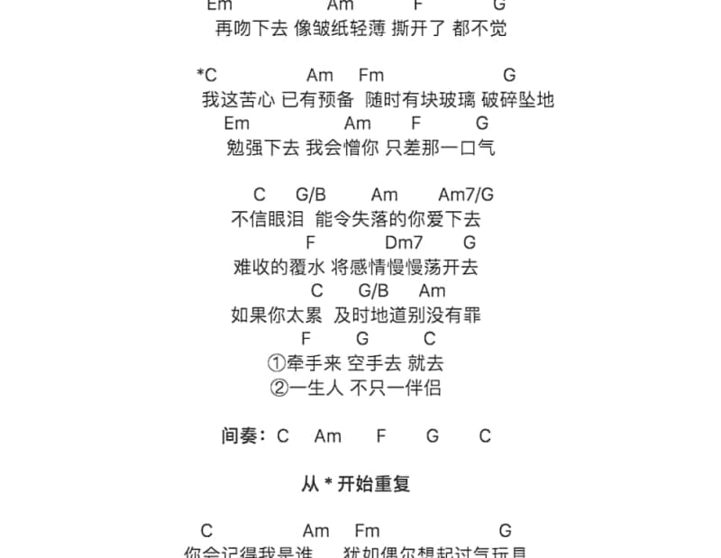 《月儿情》吉他谱_乌兰图雅