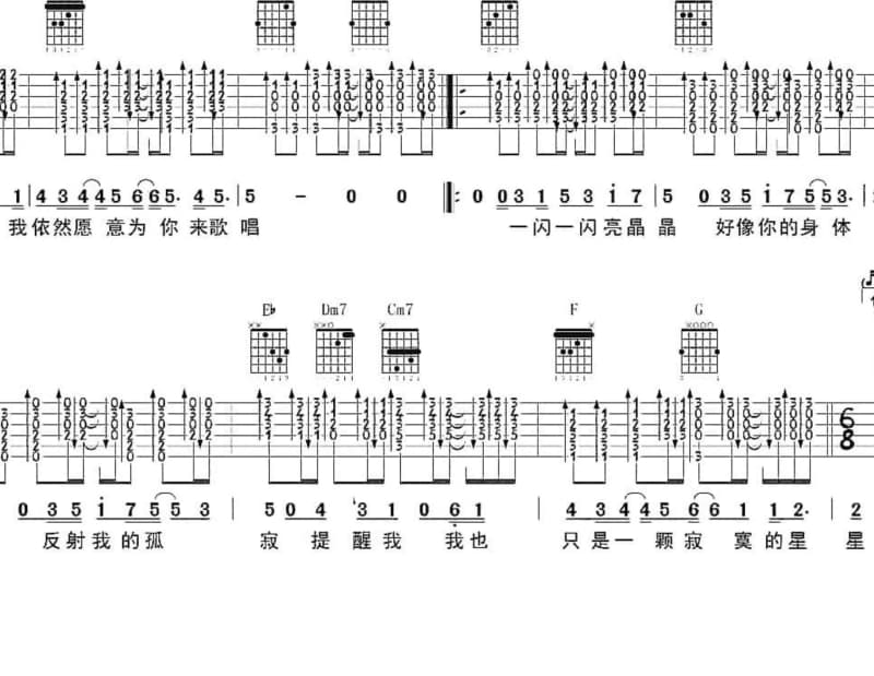 《这是我的家乡》吉他谱_乌兰图雅