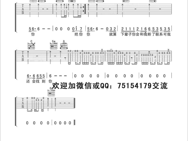 《圈套》吉他谱_娄轩阁