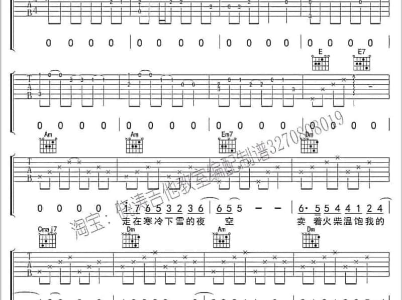 《天生骄傲》吉他谱_娄轩阁
