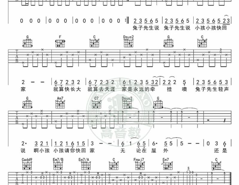《草原夜色美》吉他谱_乌兰托娅