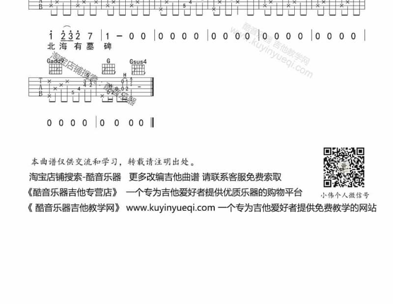 《草原之月》吉他谱_乌兰托娅
