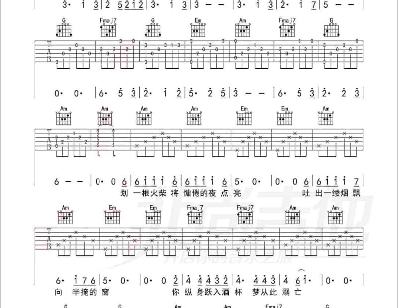 《多情的蒙古人》吉他谱_乌兰托娅