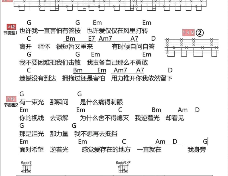 《牧马少年》吉他谱_乌兰托娅