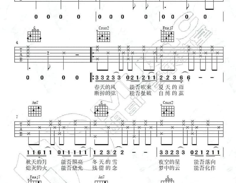 《桃花开满三月天》吉他谱_乌兰托娅
