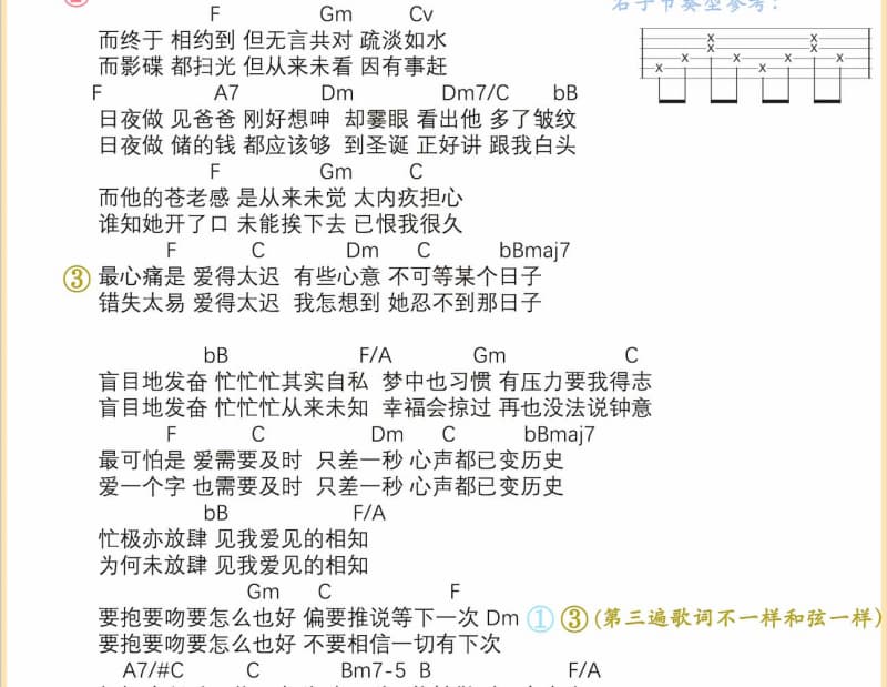 《忘不了我的草原》吉他谱_乌兰托娅