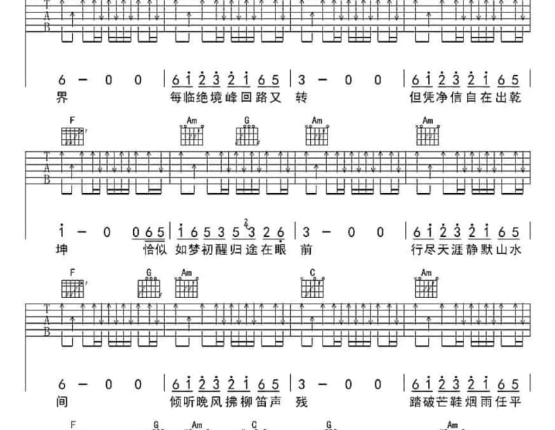 《金色之夏》吉他谱_胡琳