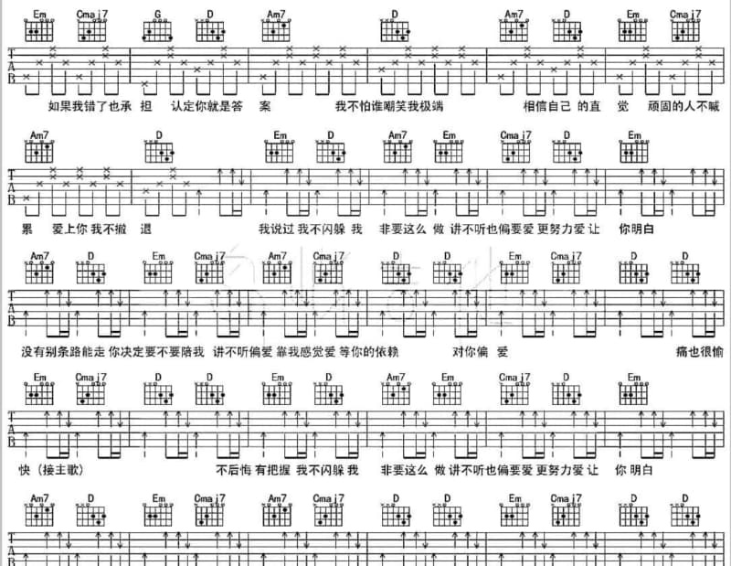 《想你想到草绿了》吉他谱_乌兰托娅