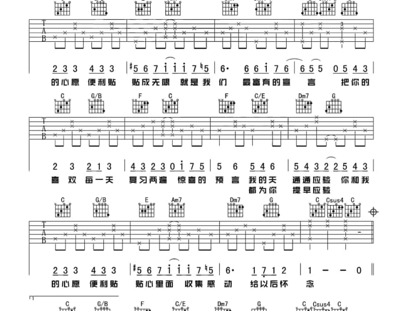 《一起走》吉他谱_丁芙妮