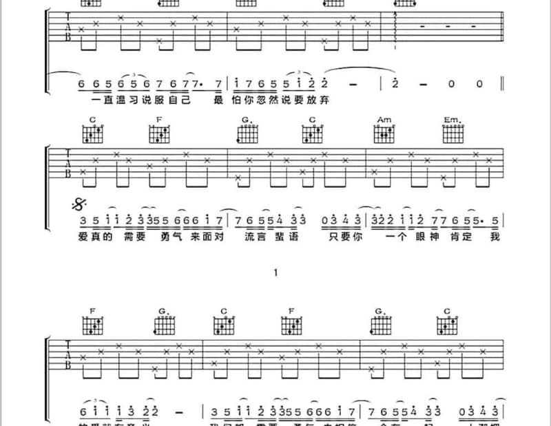 《人人美丽》吉他谱_胡琳