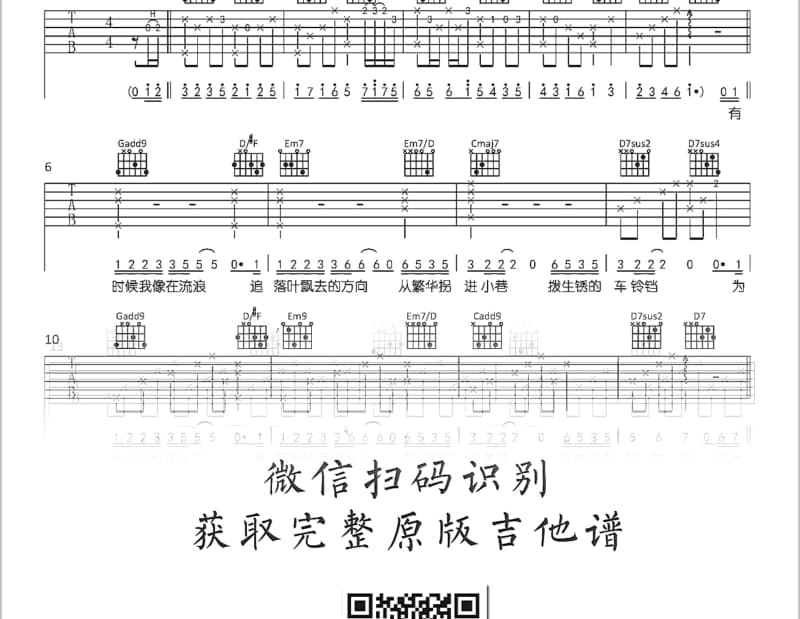 《你是我心里的一首歌》吉他谱_乌杩