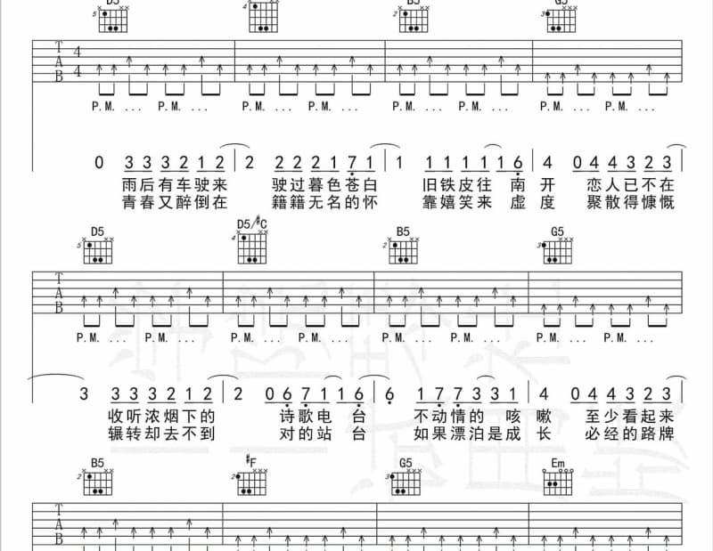 《牧民歌唱共产党》吉他谱_乌英嘎