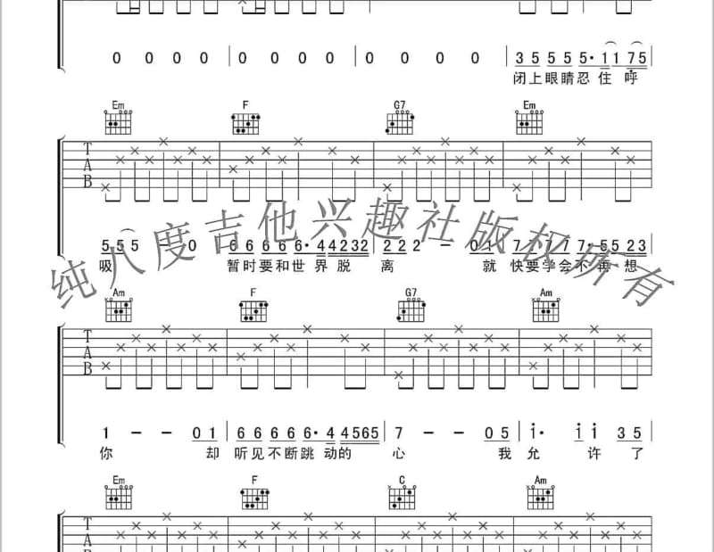 《亲爱的青春》吉他谱_乌英嘎