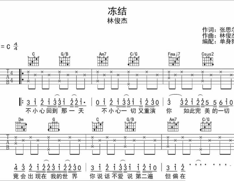 《小拥抱》吉他谱_吴丹妮