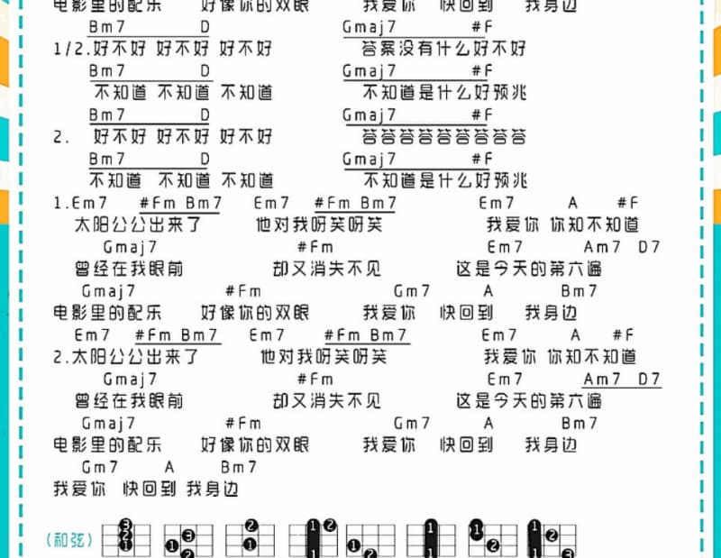 《喊一声祖国我爱你》吉他谱_吴娜