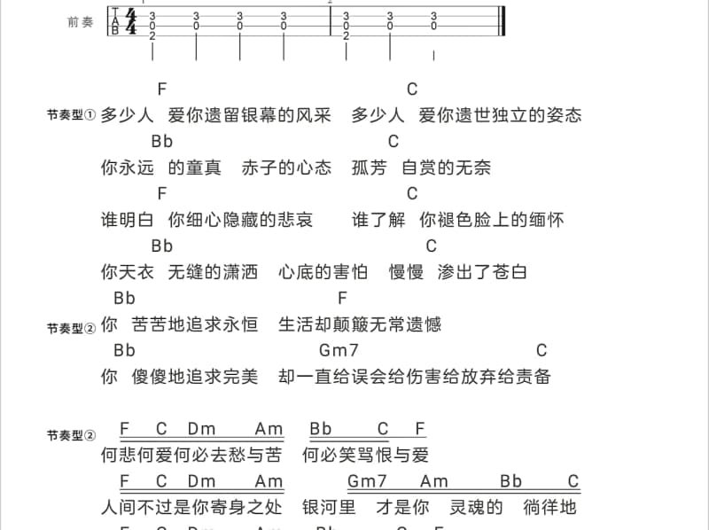 《这一天不一样》吉他谱_毕福剑/苏丹