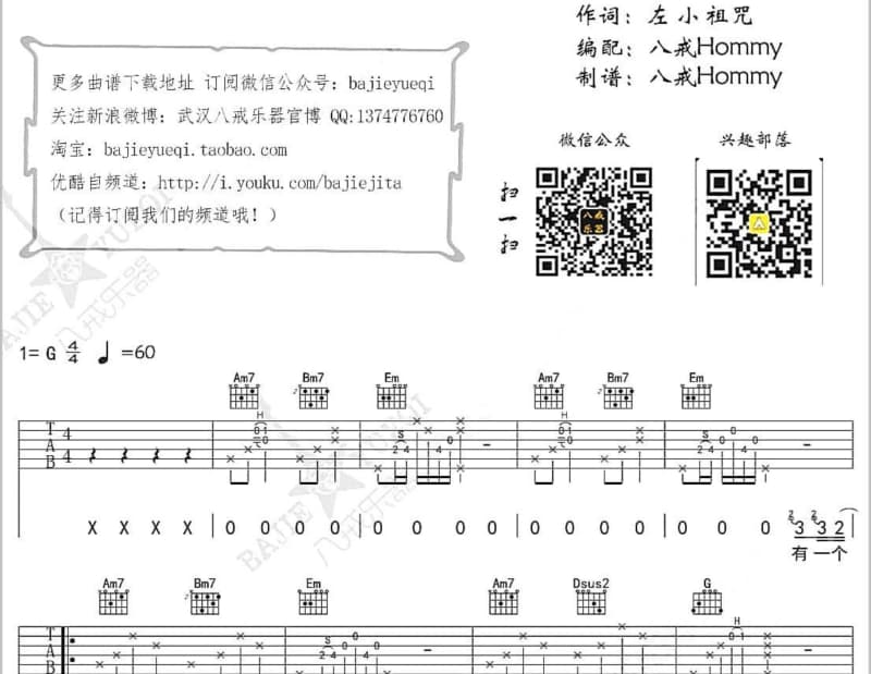 《小声之年》吉他谱_吴新雨