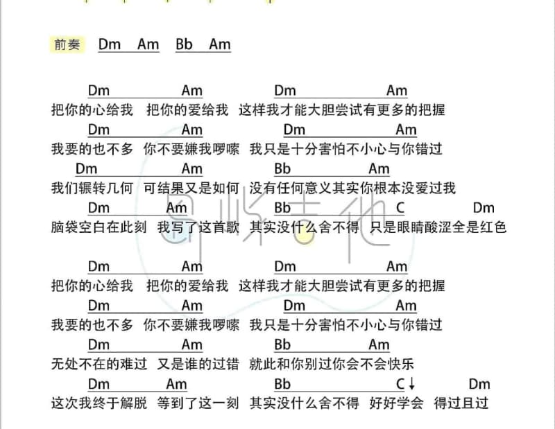 《星盲》吉他谱_吴新雨