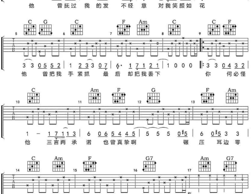 《梦之路》吉他谱_吴彦凝