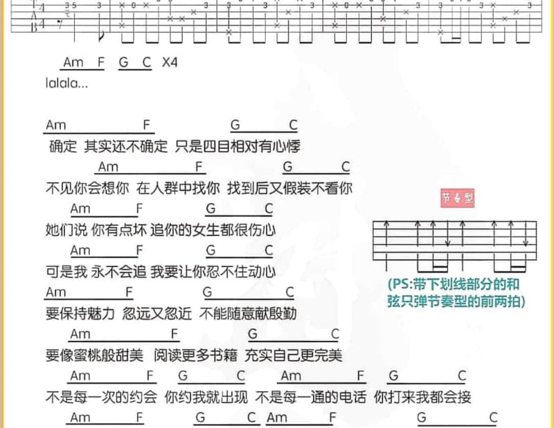 《小巨人》吉他谱_伍佳丽