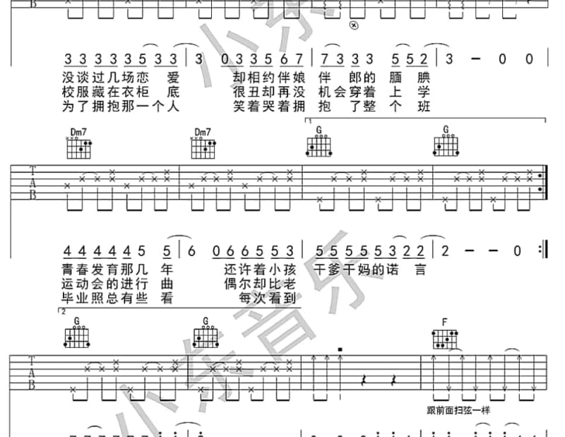 《上弦月》吉他谱_胡灵