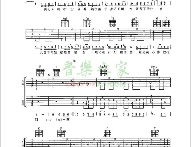 《不一样的自己》吉他谱_伍语涵