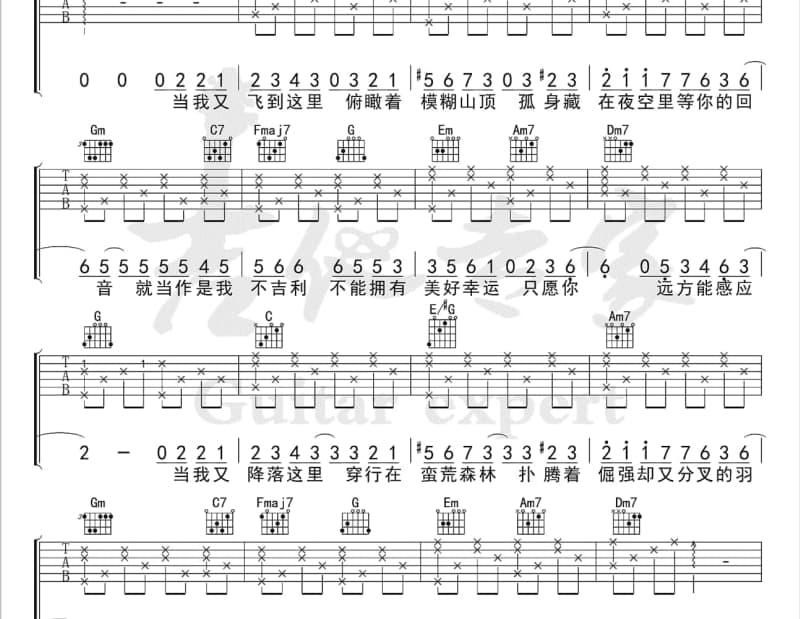 《我是00后》吉他谱_伍语涵