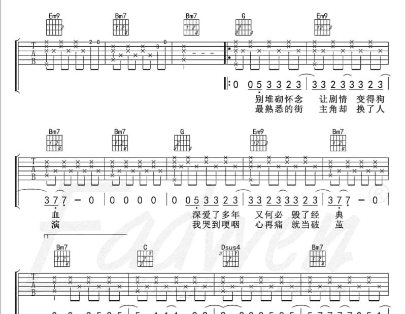 《亲疏之别》吉他谱_冼色丽