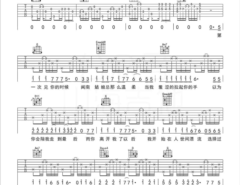 《新鲜年糕》吉他谱_胡灵