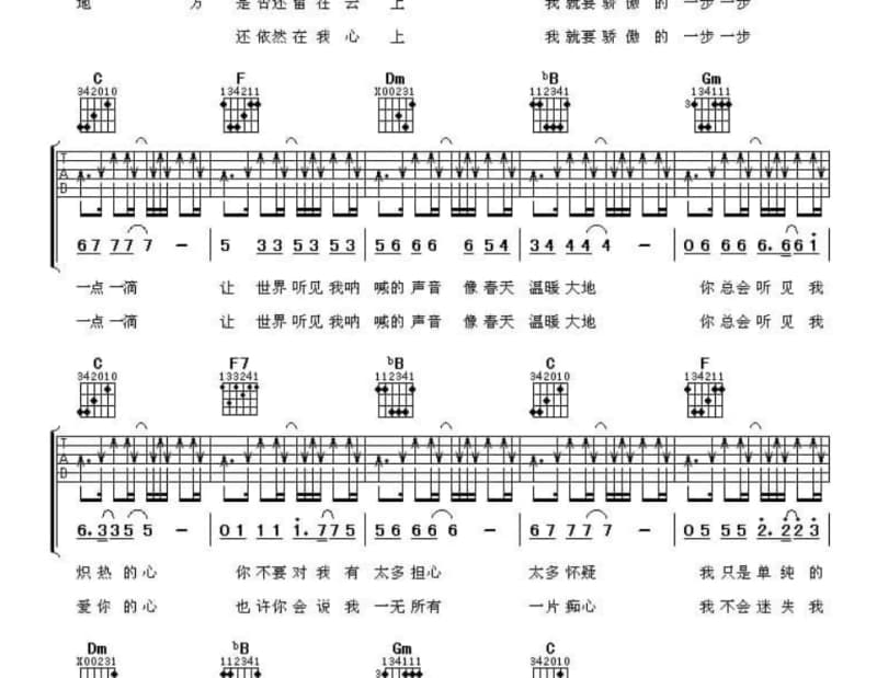 《牛郎织女 架上累累是瓜果》吉他谱_严凤英