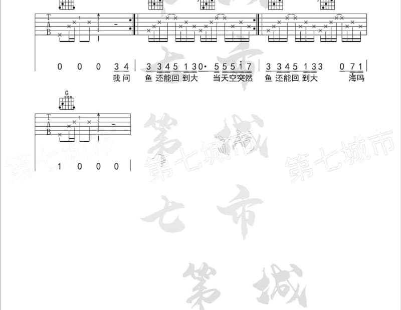 《桃花扇 阵阵寒风透罗绡》吉他谱_严凤英