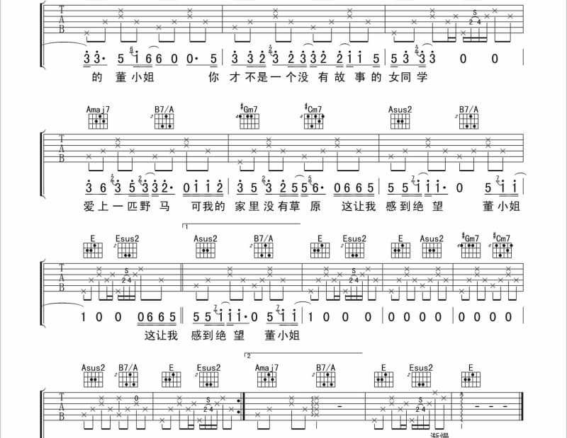 《小秘密》吉他谱_严欣怡