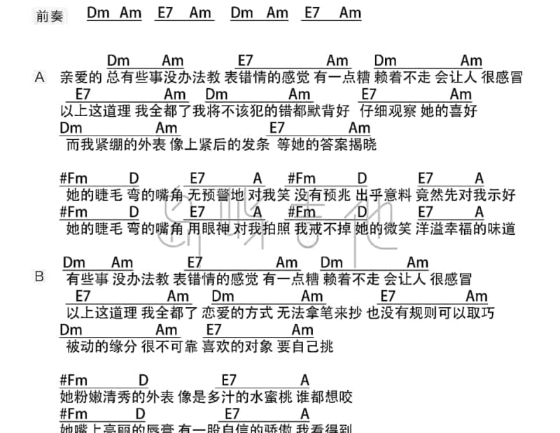 《BlingBling》吉他谱_严艺丹